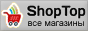 ShopTop.ru -