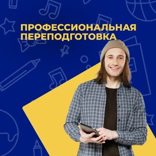 Фото магазина Современный Институт Интеллектуального Развития