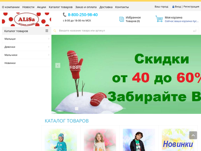 Интернет Магазин 56 Оренбург
