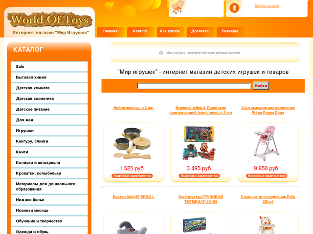Toys Ru Интернет Магазин Детских Товаров