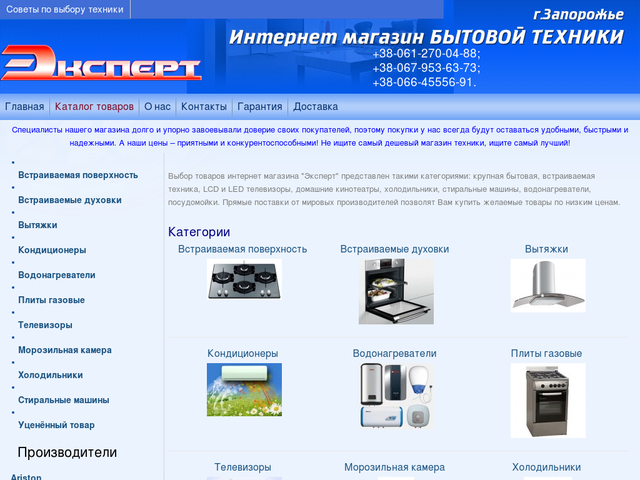 Сайты Интернет Магазинов Бытовой Техники Москва