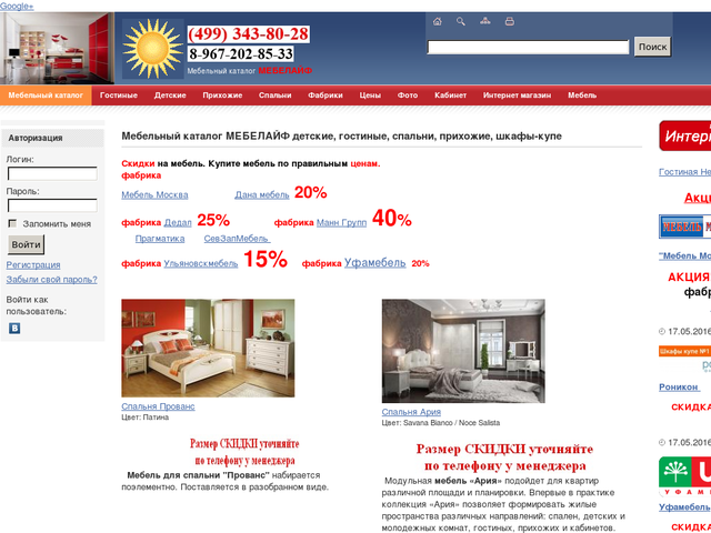 Сайты Каталоги Мебельных Магазинов