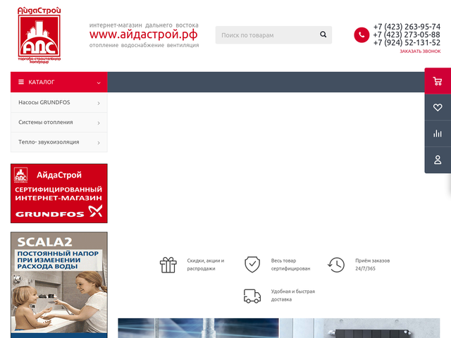 Мвидео Магазин Владивосток Официальный Сайт