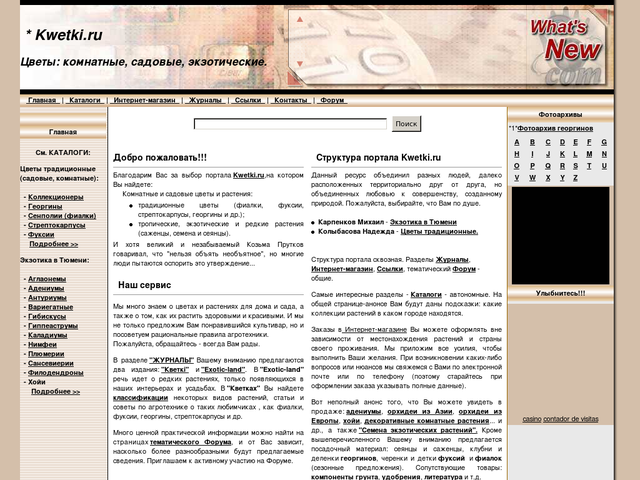 Каталог Интернет Магазинов Беларуси