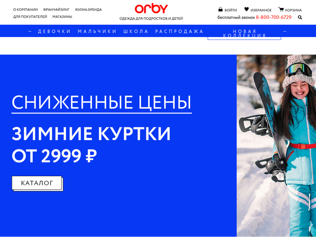 Интернет Магазин Одежды Российских Производителей