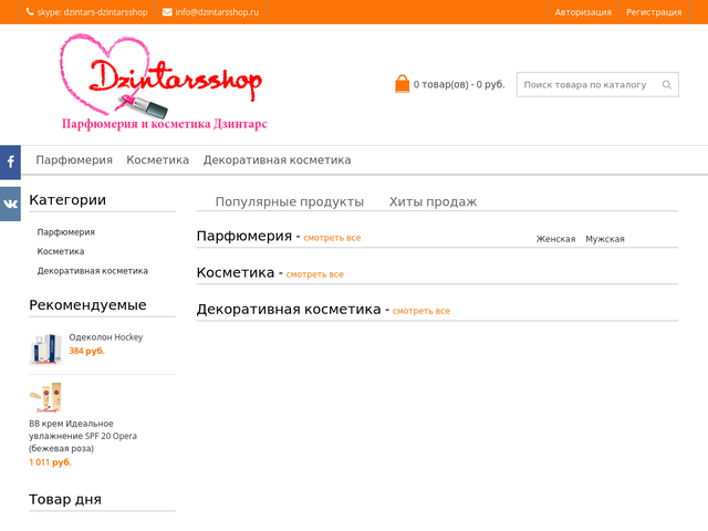 Косметика Новосибирск Интернет Магазин Каталог Новосибирск