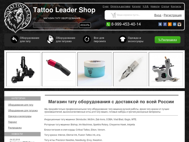 Tatu Shop Ru Интернет Магазин