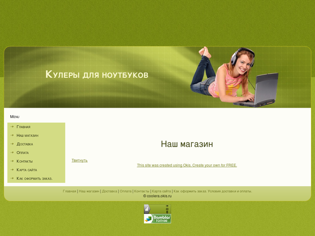 Интернет Магазин Запчастей Для Ноутбуков Украина