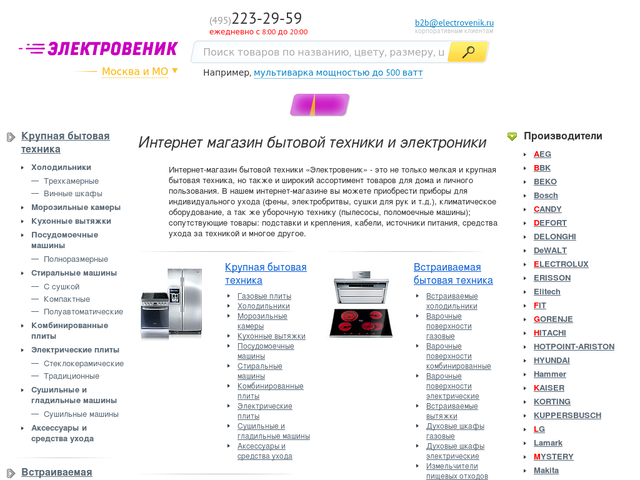 Уральский Вал Интернет Магазин Бытовой Техники