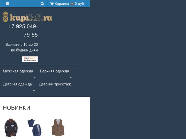 Мужской Одежда Интернет Магазин Акции