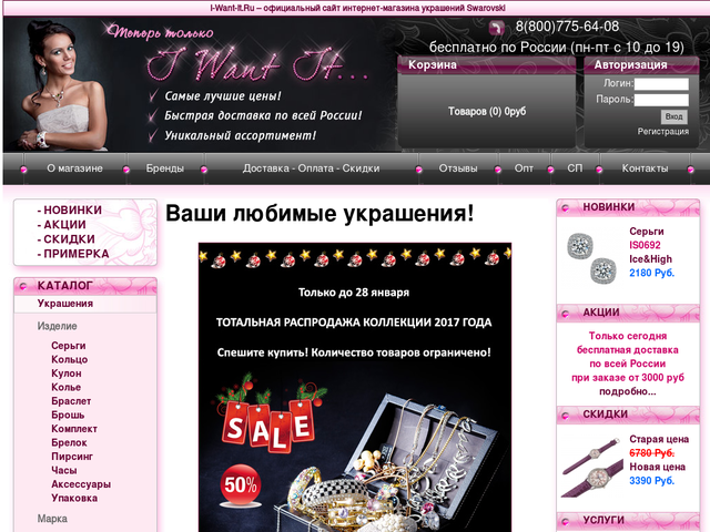 Интернет Магазин Бесплатно Россия