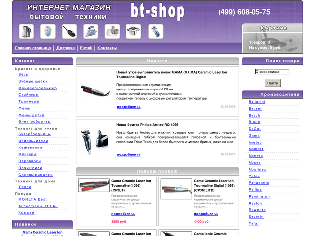 Bt Shop Интернет Магазин