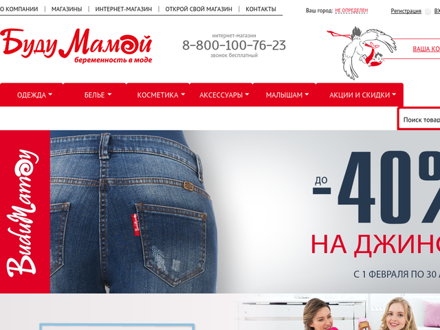 Стану мамой магазин. Буду мамой одежда магазины. Буду мамой одежда для беременных интернет магазин. Буду мамой интернет-магазин Москва магазин. Буду мамой магазин в Самаре.