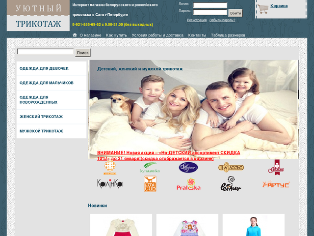 Белорусские Интернет Магазины Детские
