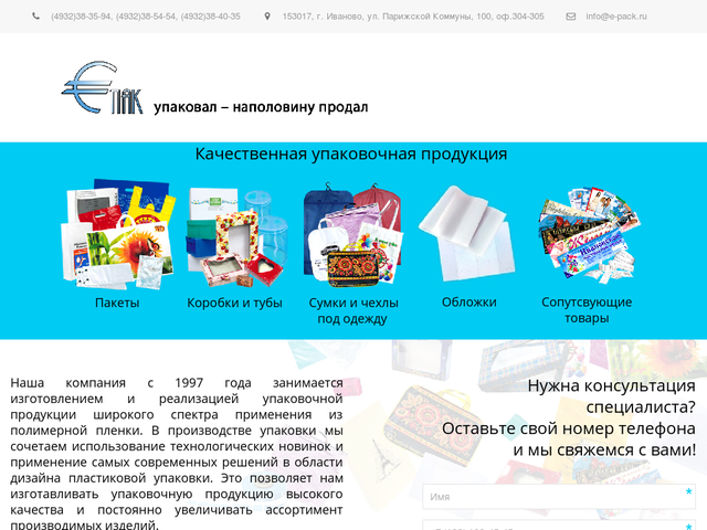 Ивтекс37 Интернет Магазин Иваново