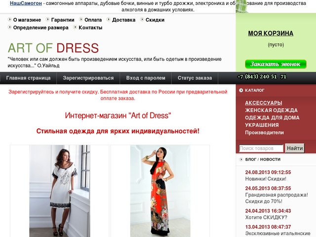 Интернет Магазины Женская Одежда Дресс