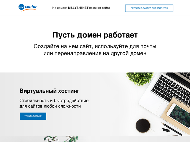 Сайты Детских Товаров Интернет Магазины Москва