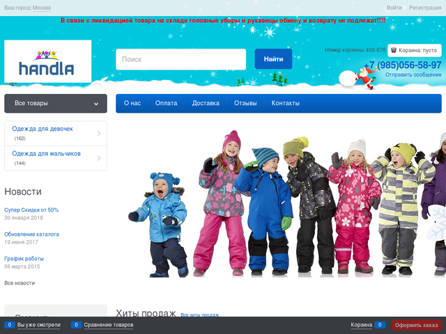 Детская Одежда Онлайн Интернет Магазин