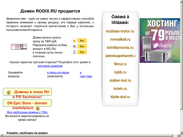 Российские Интернет Магазины С Бесплатной Доставкой
