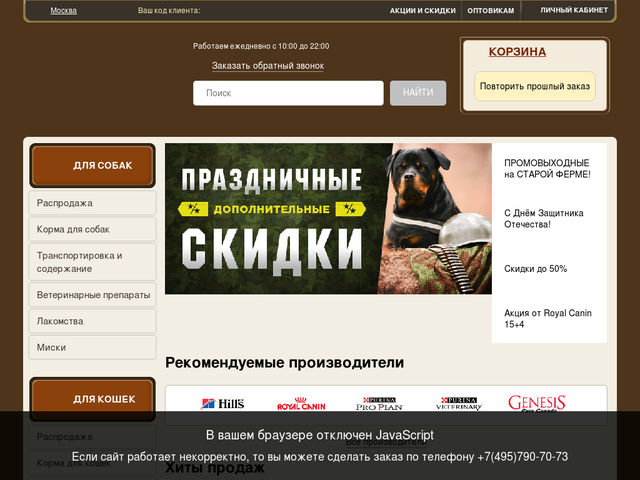 Зоолиния Интернет Магазин Для Животных Москва