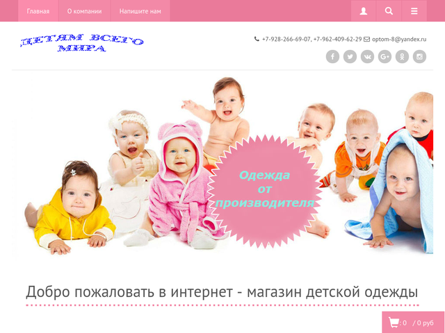 Детская Одежда Ovas Интернет Магазин