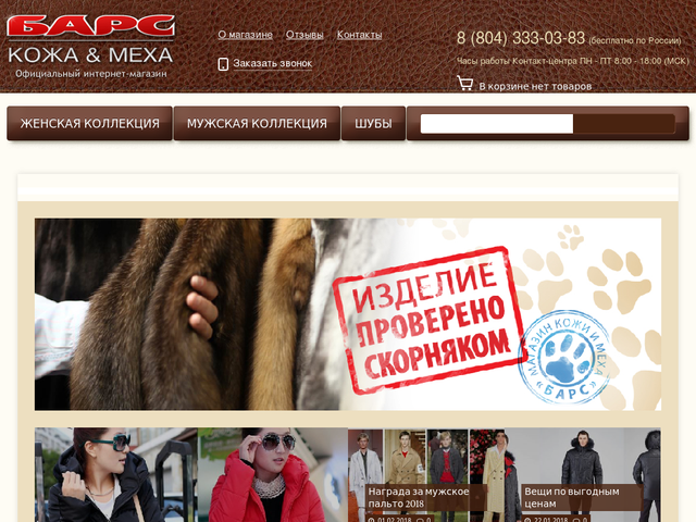 Интернет Магазин Shop Россия