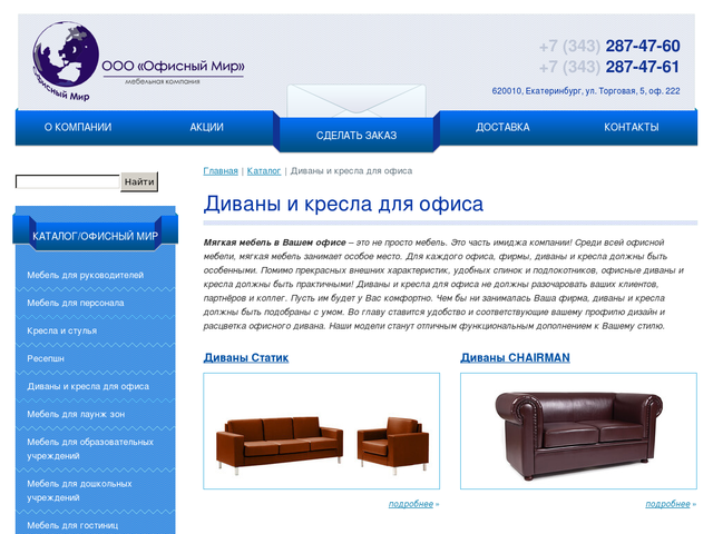 Г Екатеринбург Интернет Магазин Мебели