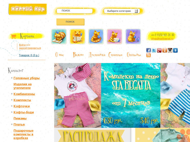 Интернет Магазин Для Новорожденных Каталог Товаров
