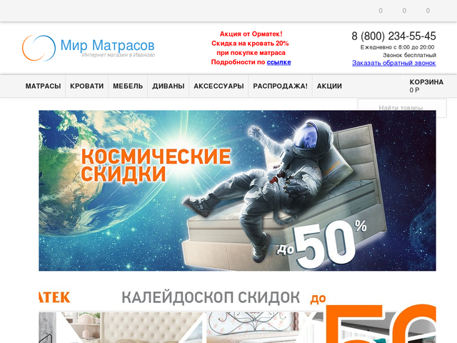 Интернет Магазины В Ивановской Области