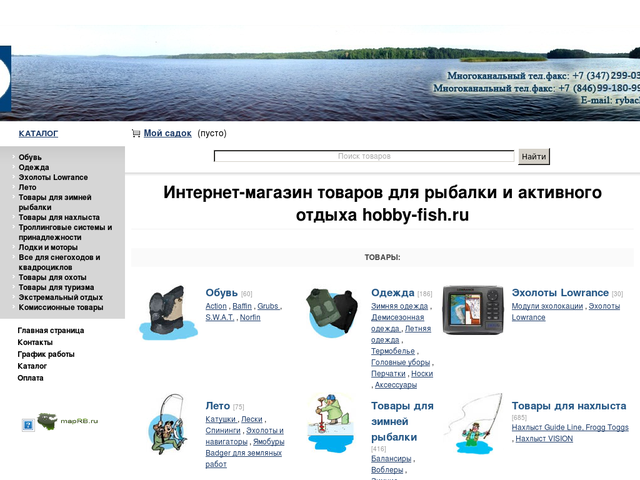 Fish Ru Интернет Магазин