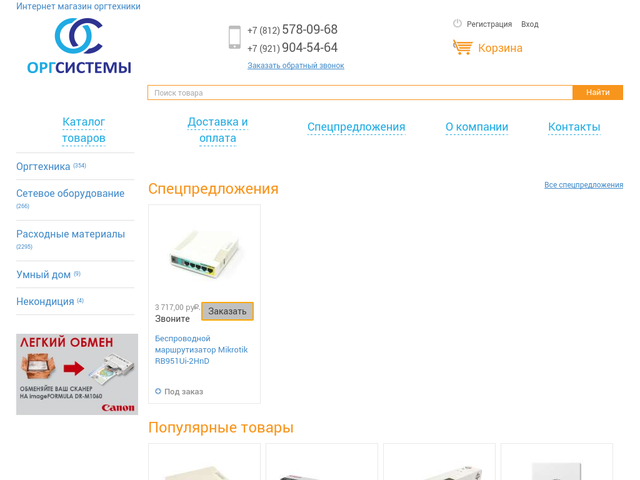 Комплектующие Для Ноутбуков Интернет Магазин Санкт-Петербург