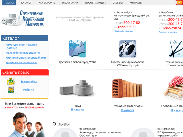 Трейд Магазин Интернет В Челябинске