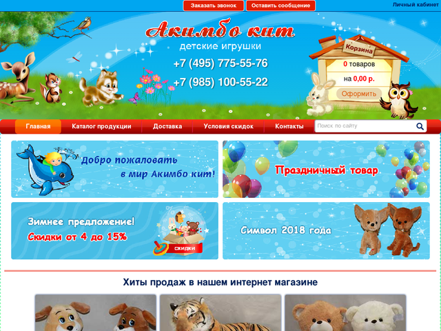 Детские Игрушки Интернет Магазин Москва