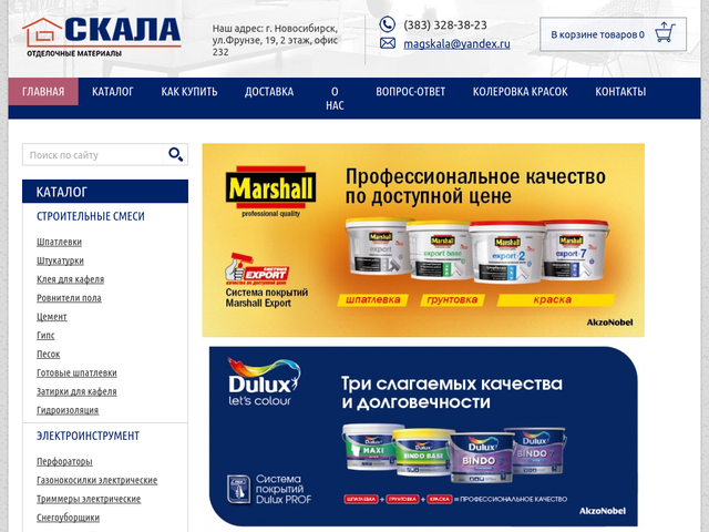 Интернет Магазин Отделочных Материалов В Новосибирске