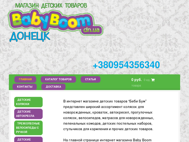 Сайт Интернет Магазина Донецк