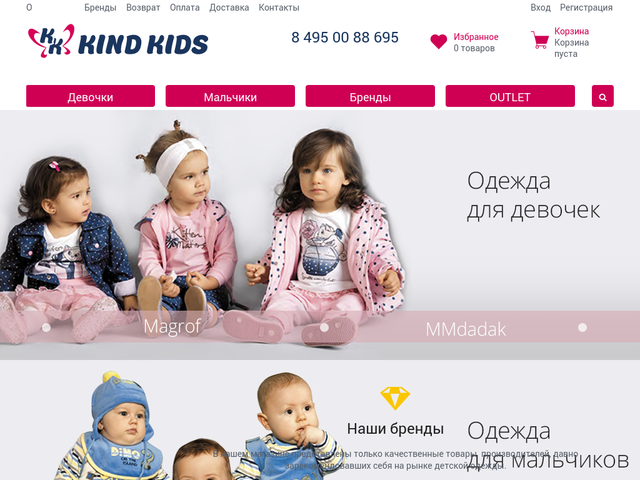Baby Kids Интернет Магазин Детской Одежды