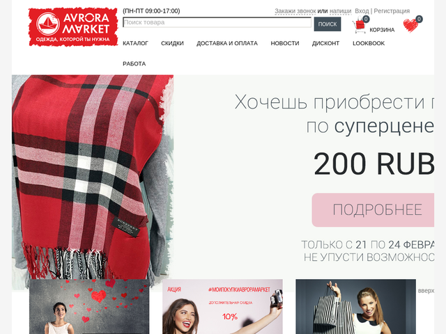 Интернет Магазин Женской Одежды Каталог Цены