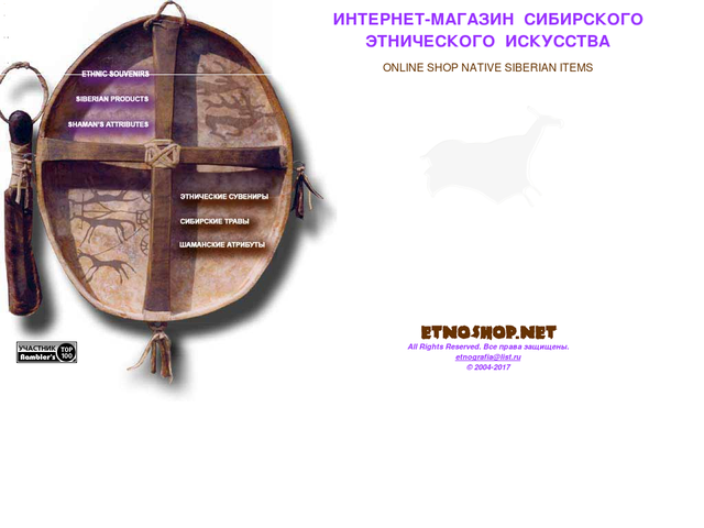 Интернет Магазин Сибирский Сайт