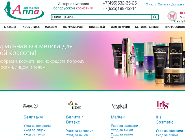 M Cosmetics Интернет Магазин
