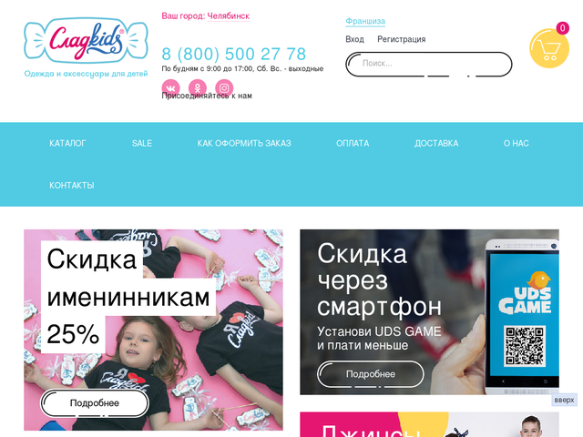 Интернет Магазин Одежды Челябинск