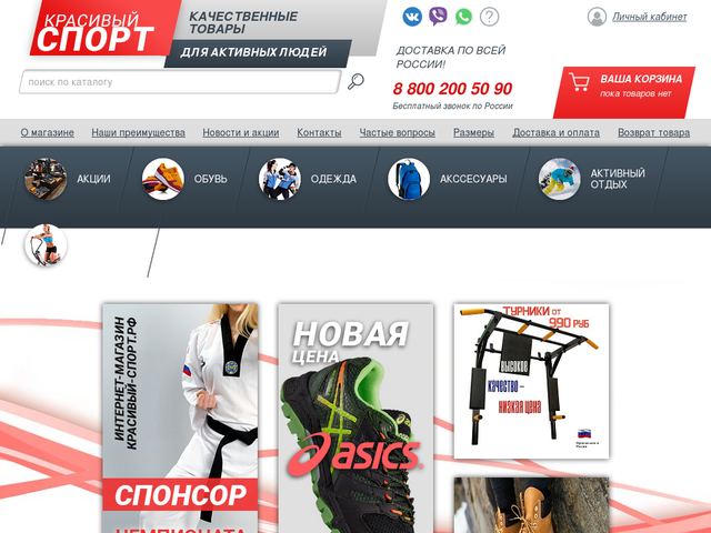 Интернет Магазины Товаров Челябинск