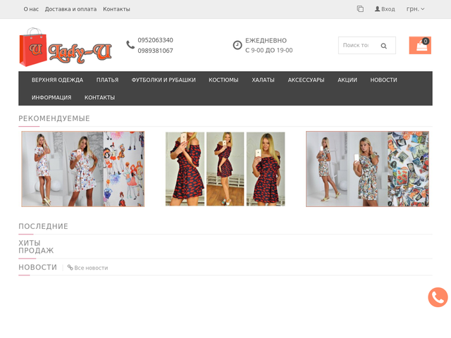 Lady Ru Интернет Магазин Женской Одежды