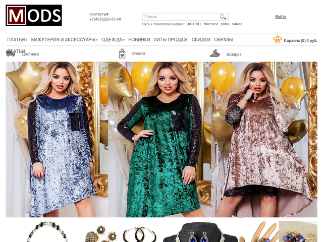 Интернет Магазин Большой Одежды В Розницу