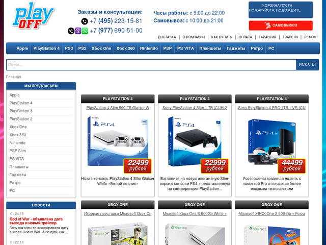 Sony Playstation 2 Интернет Магазин
