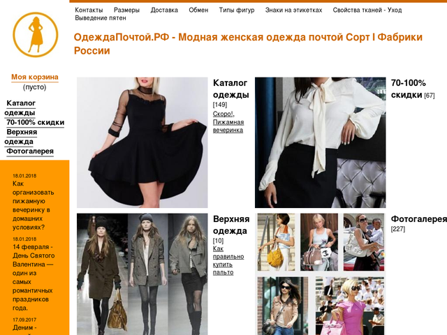 Интернет Магазин Женской Одежды Платья Распродажа