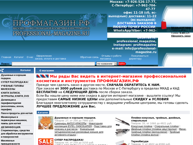 Bebox Ru Интернет Магазин Косметики