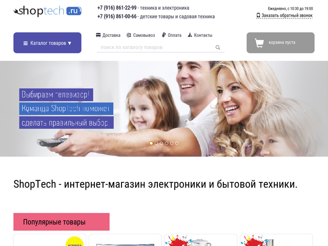 Интернет Магазин Бытовой Техники В Москве И Московской Области