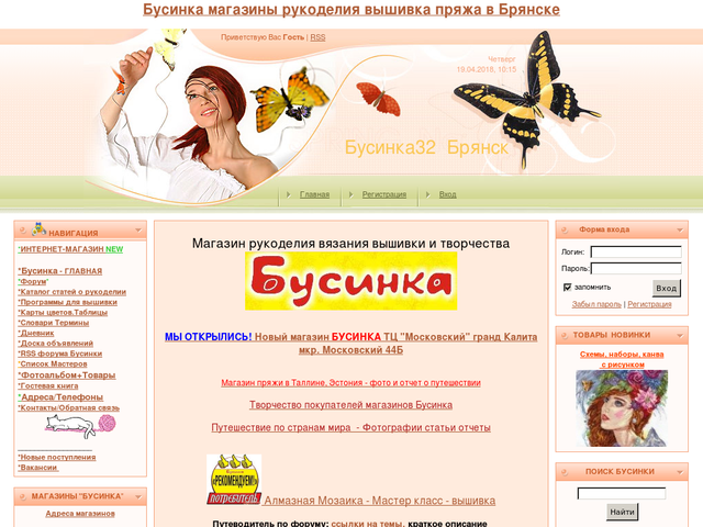 Интернет Магазин Рукоделия Каталог Товаров