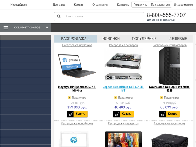 Продажа Ноутбуков В Москве Интернет Магазин