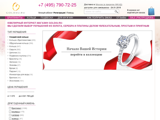 Ювелирные Магазины Москва Сайты